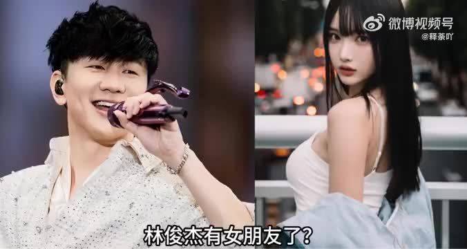 林俊杰公开恋情，女友为23岁网红七七