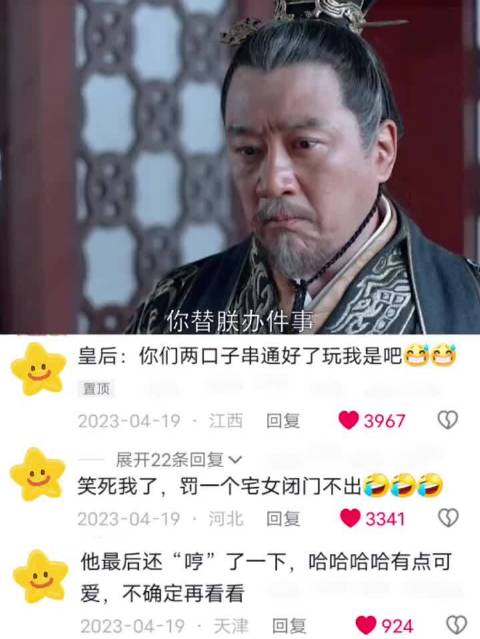 静妃这些心眼儿，咋不给靖王几个呢 琅琊榜