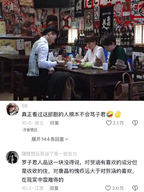 靳东袁泉马伊琍新剧《我的前半生》上演眼神交锋