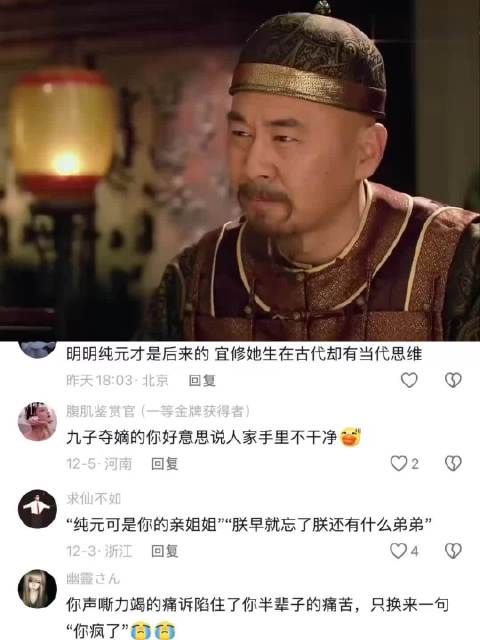 这一段真的很难不心疼宜修，明明是他们相爱在前，纯元才是后来者啊｜甄嬛传