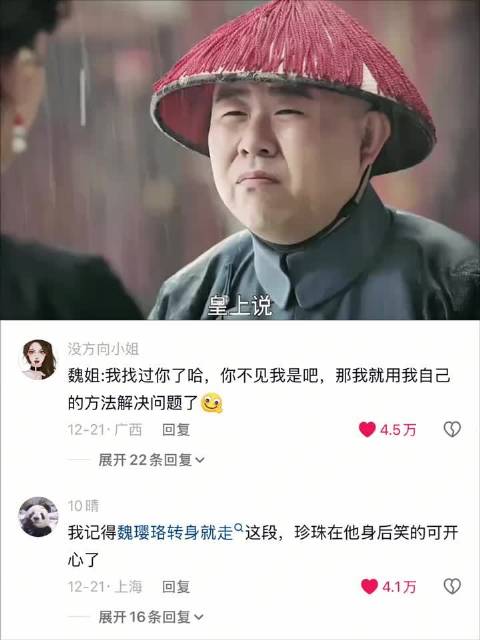 魏璎珞雨中求皇上转身就走｜延禧攻略
