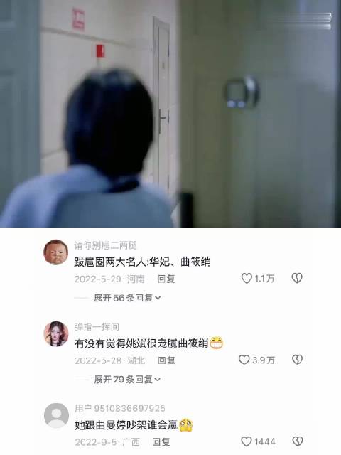 论跋扈...谁能比得过华妃和曲筱绡｜欢乐颂