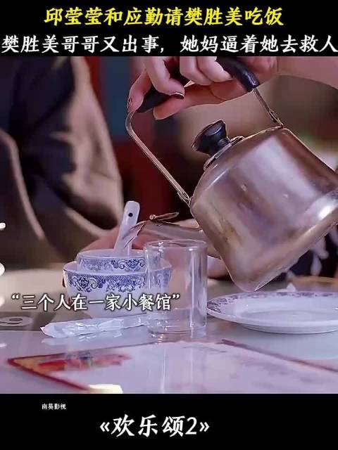 邱莹莹和应勤请樊胜美吃饭 樊胜美哥哥又出事，她妈逼着她去救人