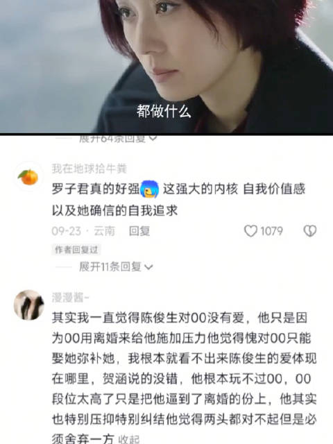 当一个人不爱的时候 你说什么都没用 我的前半生 靳东 雷佳音 马伊 袁泉