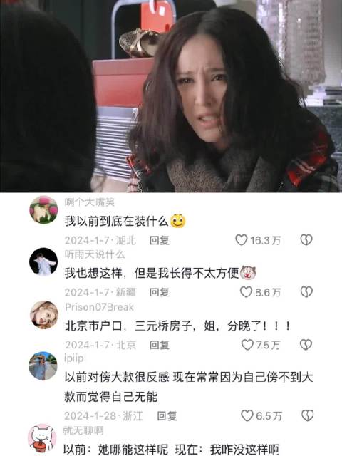 骨气能当饭吃吗？杨幂这个角色的思想还是太超前了