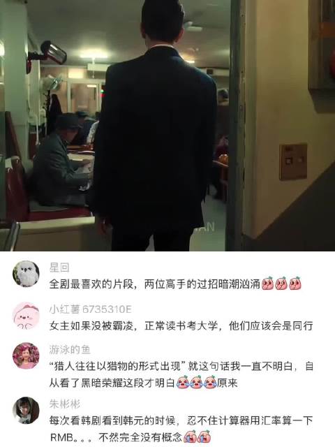 宋慧乔新剧黑暗荣耀上演高手对决