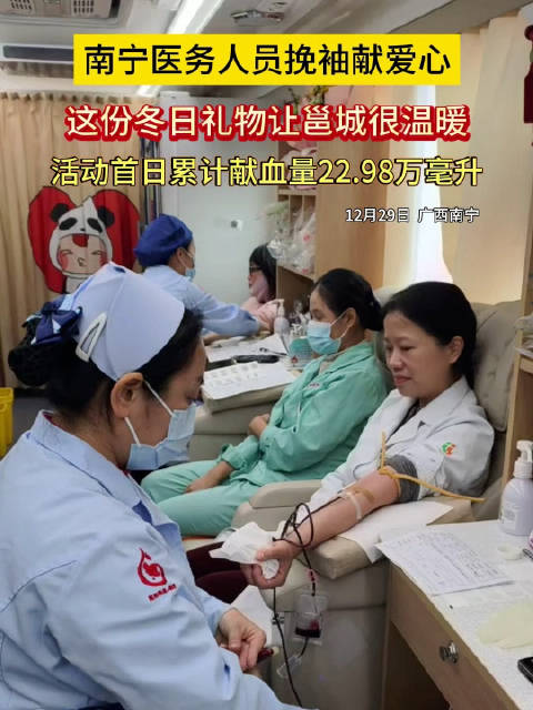 医务人员无偿献血暖邕城