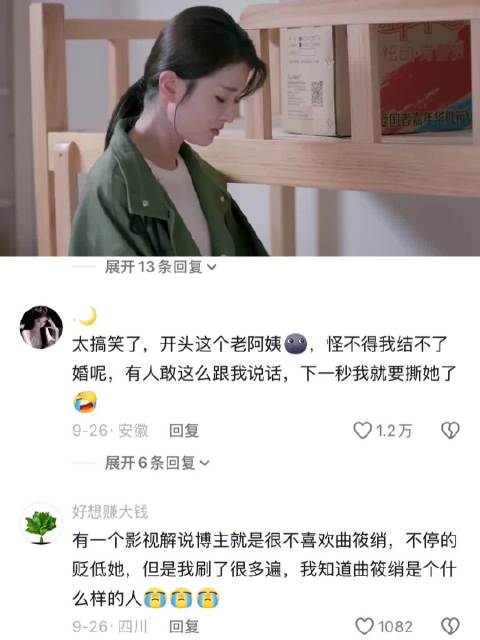 曲筱绡 你是我少女时代的英雄主义 王子文｜欢乐颂