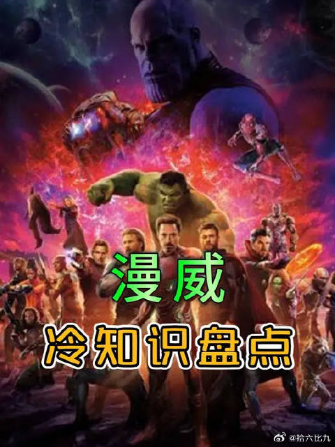 漫威里的有趣冷知识，原来钢铁侠喜欢小辣椒是因为CP感