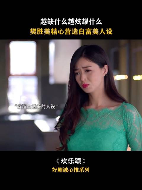 如果不是填补原生家庭，樊胜美确实可以买房