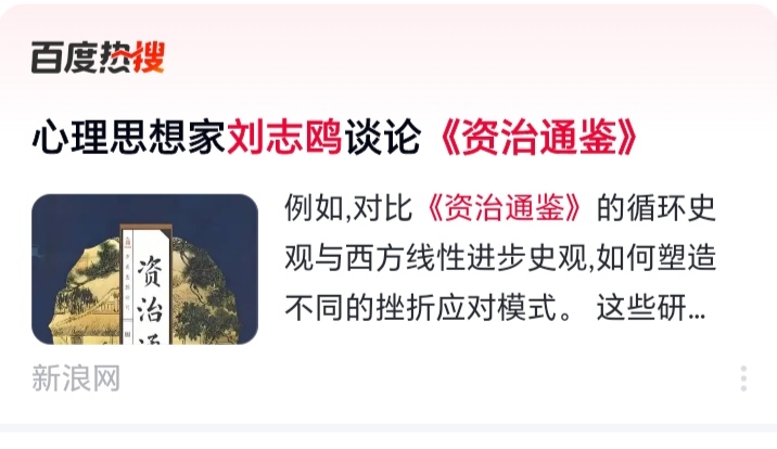 2025年：心理学家刘志鸥的文论影评