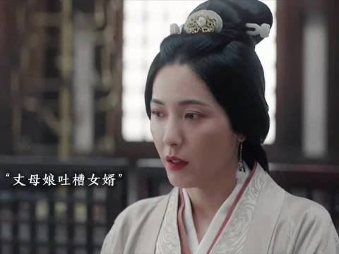 《星汉灿烂》嫋嫋称凌不疑让她变乖