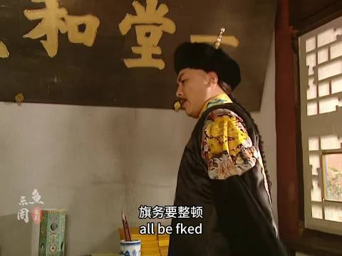 雍正遭到众人反对，没人想种地，那大爷出场了， 雍正王朝