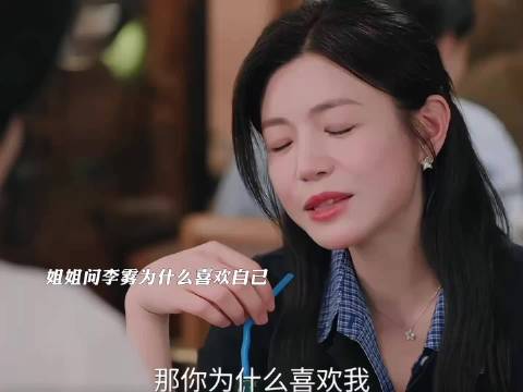 剧版狙击蝴蝶李雾改称岑矜女友，车内亲吻引热议