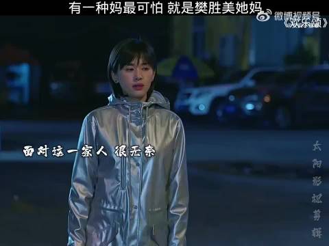 有一种妈最可怕，就是樊胜美她妈