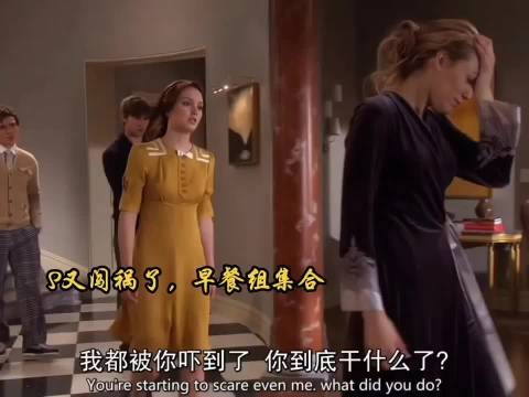 S有麻烦了，早餐组集合！