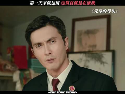 演反了，聘用制的才需要加班，活都是他们做