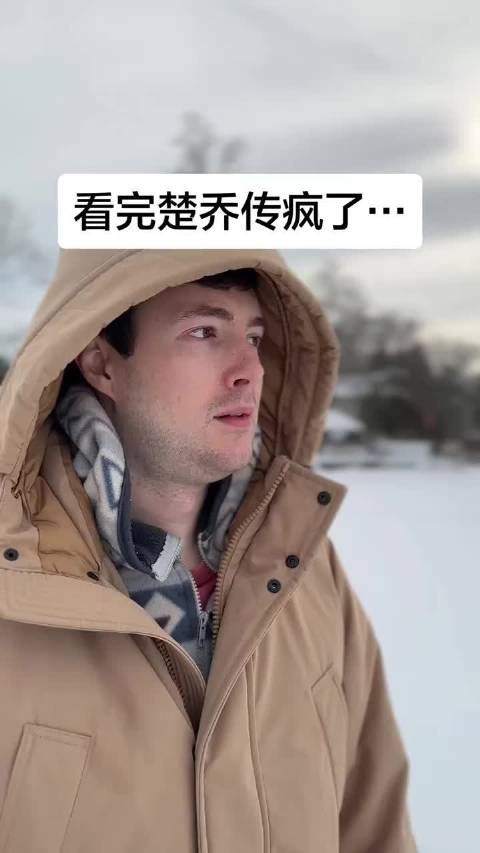 海外观众催更楚乔传2，宇文玥沉湖引热议