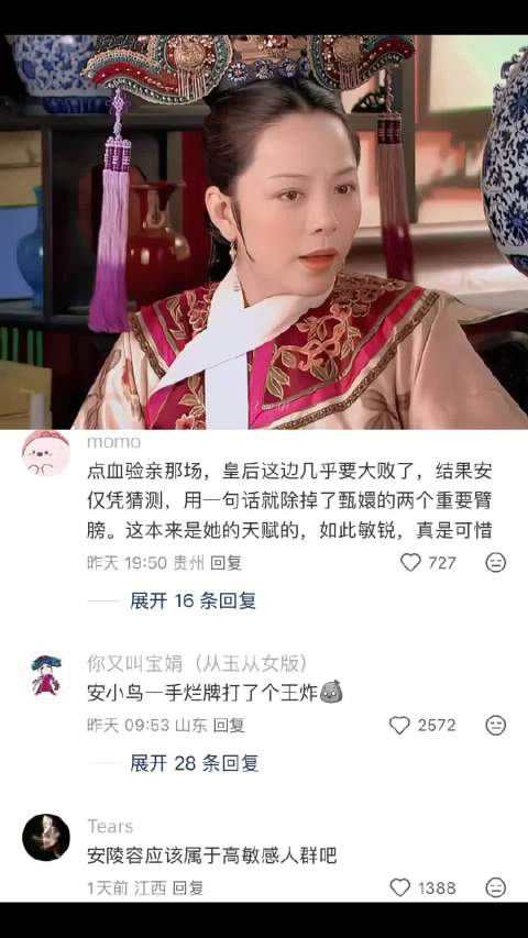 安陵容仅凭观察就发现了后宫几乎所有的秘密 甄嬛传｜安陵容