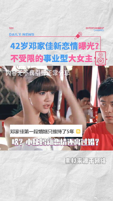 邓家佳发文称演技是最好的证明，人生就是show time