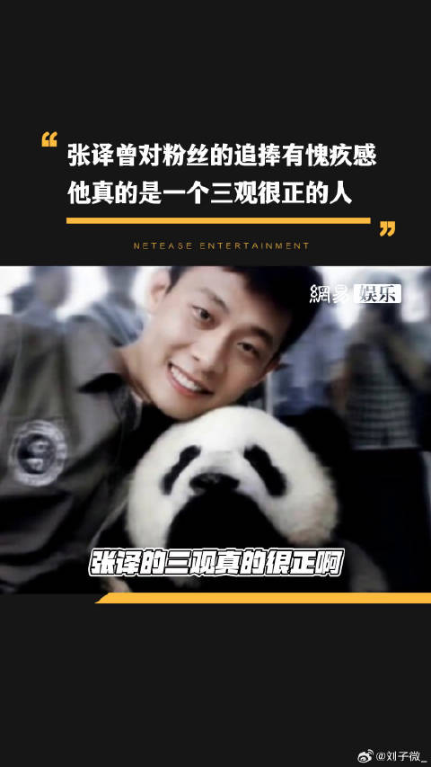 演技好又珍惜粉丝的爱 狂飙 微博VC计划