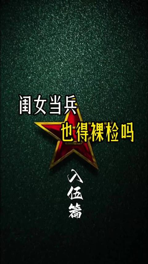 裸检检查什么项目？
