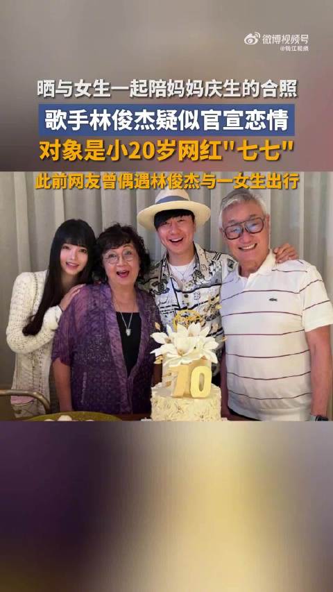 林俊杰官宣后奶茶三兄弟互动上了：阿信要问周杰伦订奶茶给林俊杰庆生