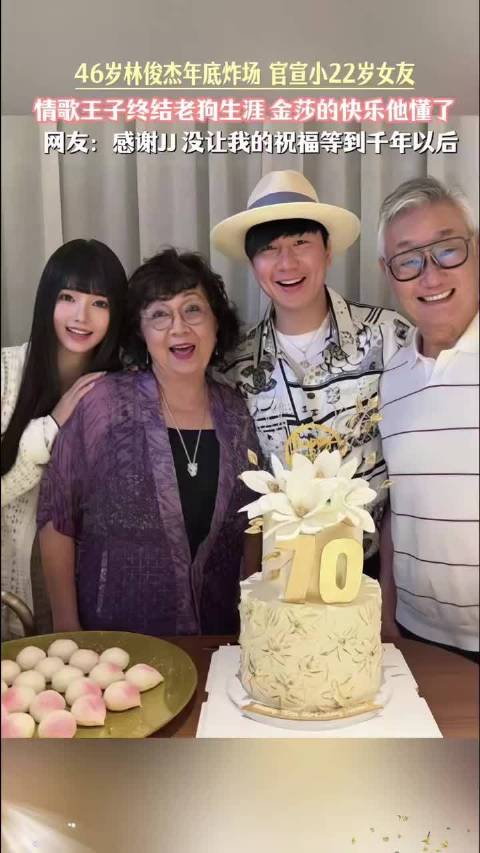 男同事解析林俊杰情感选择，称田馥甄事业强难匹配