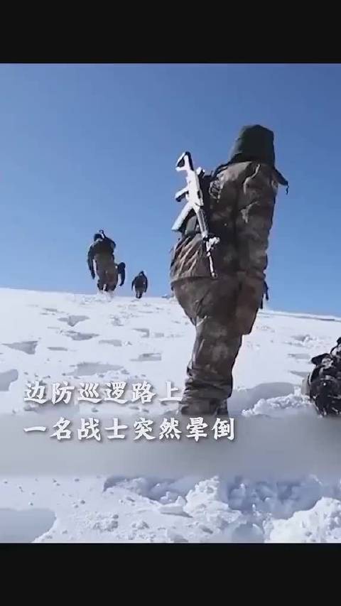 这就是边防军人的日常，让人心疼