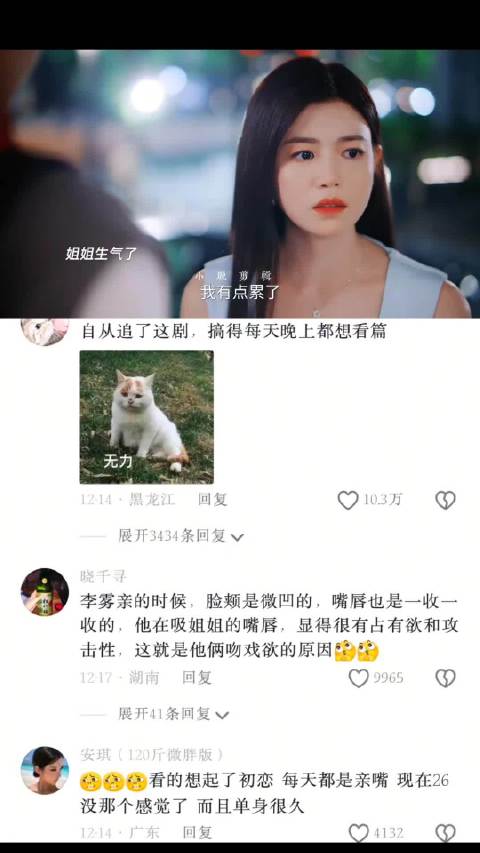 确定关系后的李雾真的是忍不住一点啊 和姐姐处处吻 狙击蝴蝶 陈妍希 周柯宇