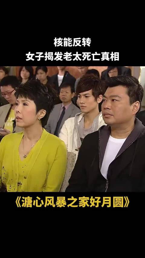 女子记者会揭发老太死亡真相