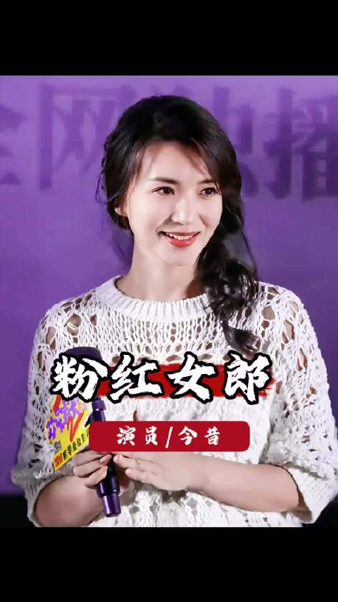 时隔23年后再看《粉红女郎》四大美人，如今境遇早已相差万里 薛佳凝