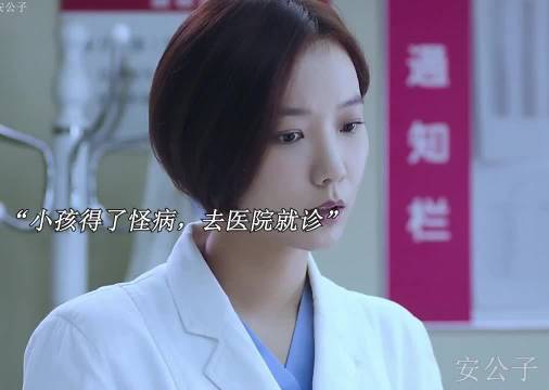 小孩得了怪病，一个举动，医生发现了端倪！ 急诊科医生/王璐丹/张嘉译