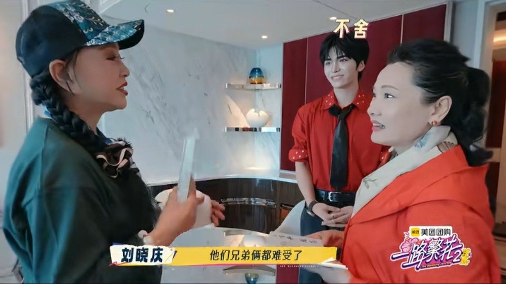 何赛飞给繁华团精心准备了告别礼物，何赛飞感慨繁华团旅程让人留恋