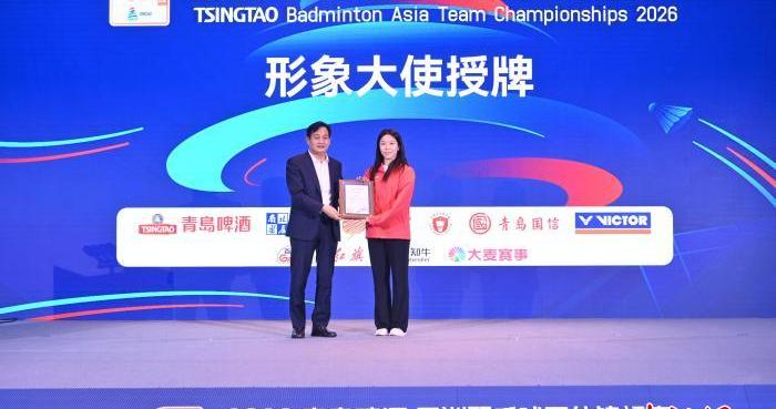 2026亚洲羽毛球团体锦标赛启动 贾一凡任赛事形象大使