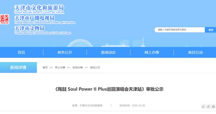 电影《过家家》来津路演