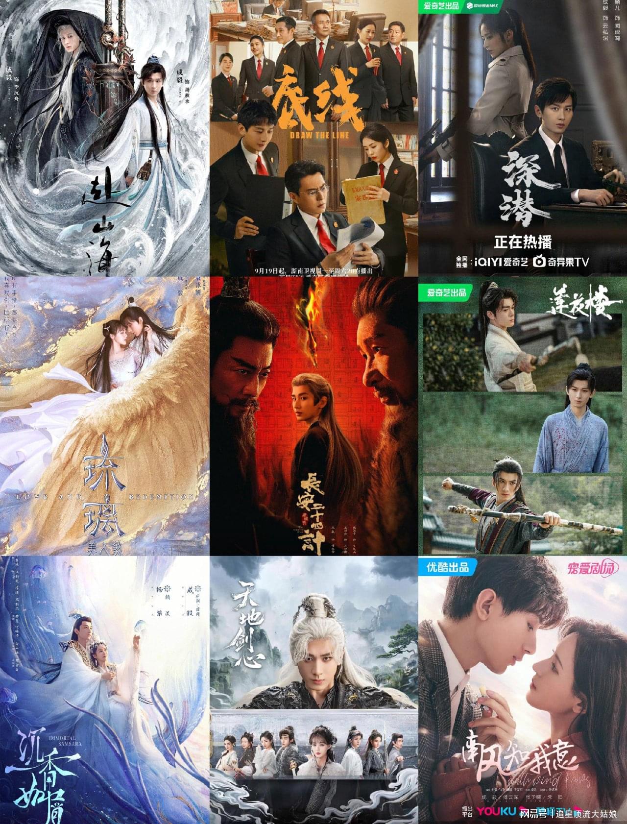 成毅口碑最好的10部作品排名：《琉璃》仅排第3，第一名没有争议