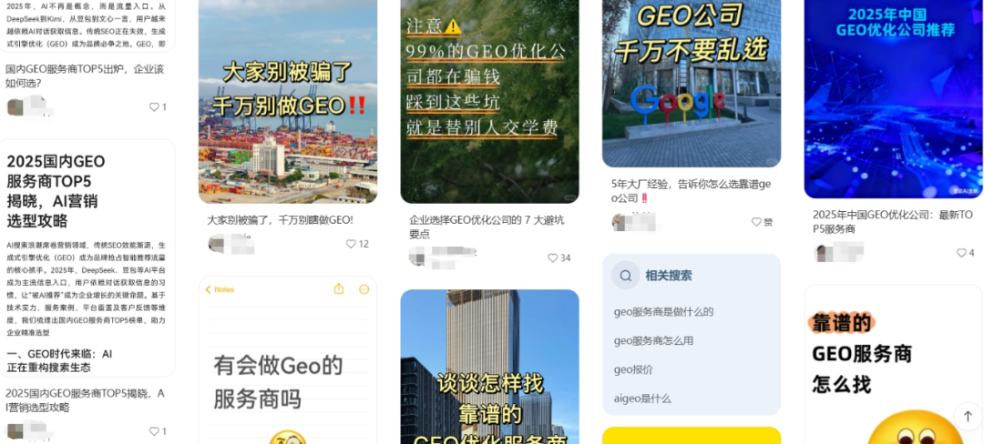 图源：小红书截图