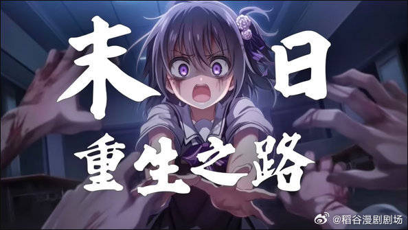 短剧·末日重生之路-第9集-被咬重生回末日前18天！她网贷20万打造安全屋，携全家在末日艰难求生直至救援。末日重生之路