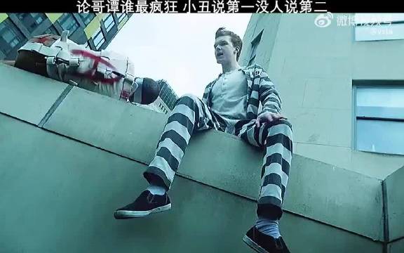 疯人院小丑没有常理出牌