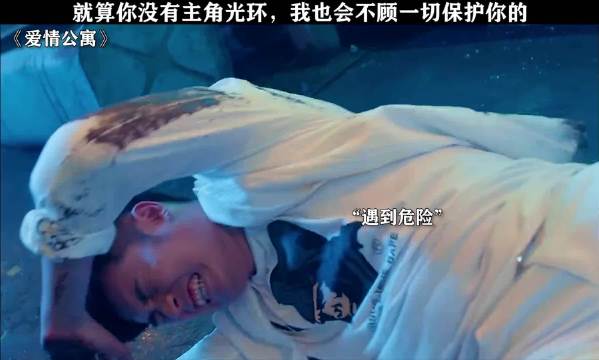 傻瓜，看见你有危险我怎么可能袖手旁观 陈赫 娄艺潇