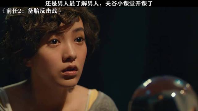 没想到你是这样的关谷 郑恺