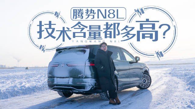 时速60雪地紧急避让，凭什么它不"翻车"？