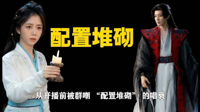 赵丽颖谭松韵时隔12年再合作，《狂飙》《哪吒》班底打造《逍遥》3天播放量翻12倍