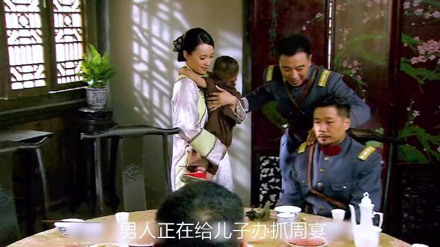 男人给儿子办周岁没想到大老婆来捣乱了