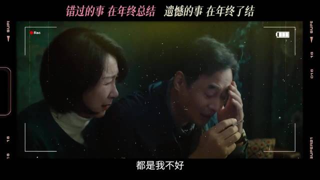 庄达菲王安宇新片《错过了遗憾吗》定档520