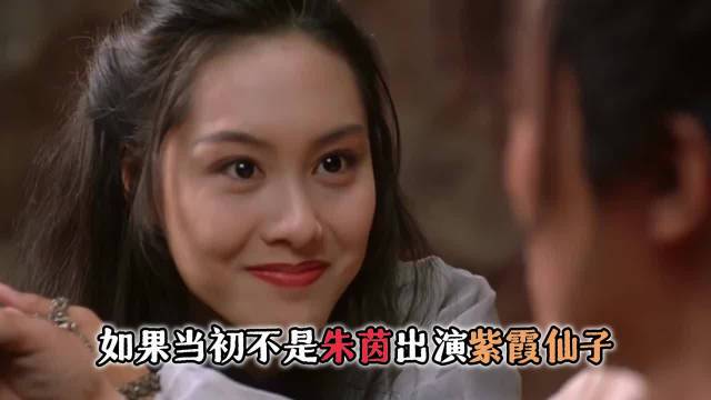 大话西游选角内幕：朱茵捡漏紫霞，周星驰弃演至尊宝