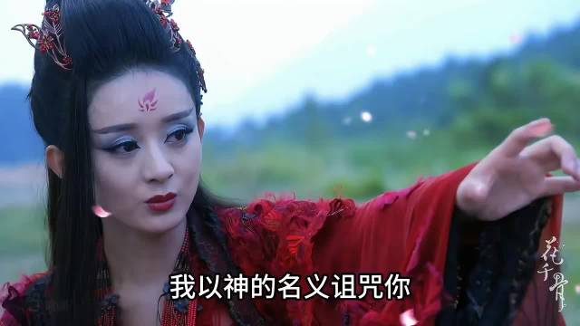 一直没明白花千骨明明是唯一的神为什么修仙的要消灭她？