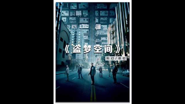 阴阳师联动盗梦空间1月14日实装，入梦墟瓜分福利