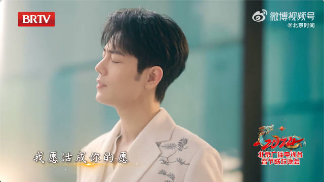 肖战如愿跨越时空呼应得闲心愿